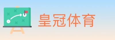 皇冠体育 logo